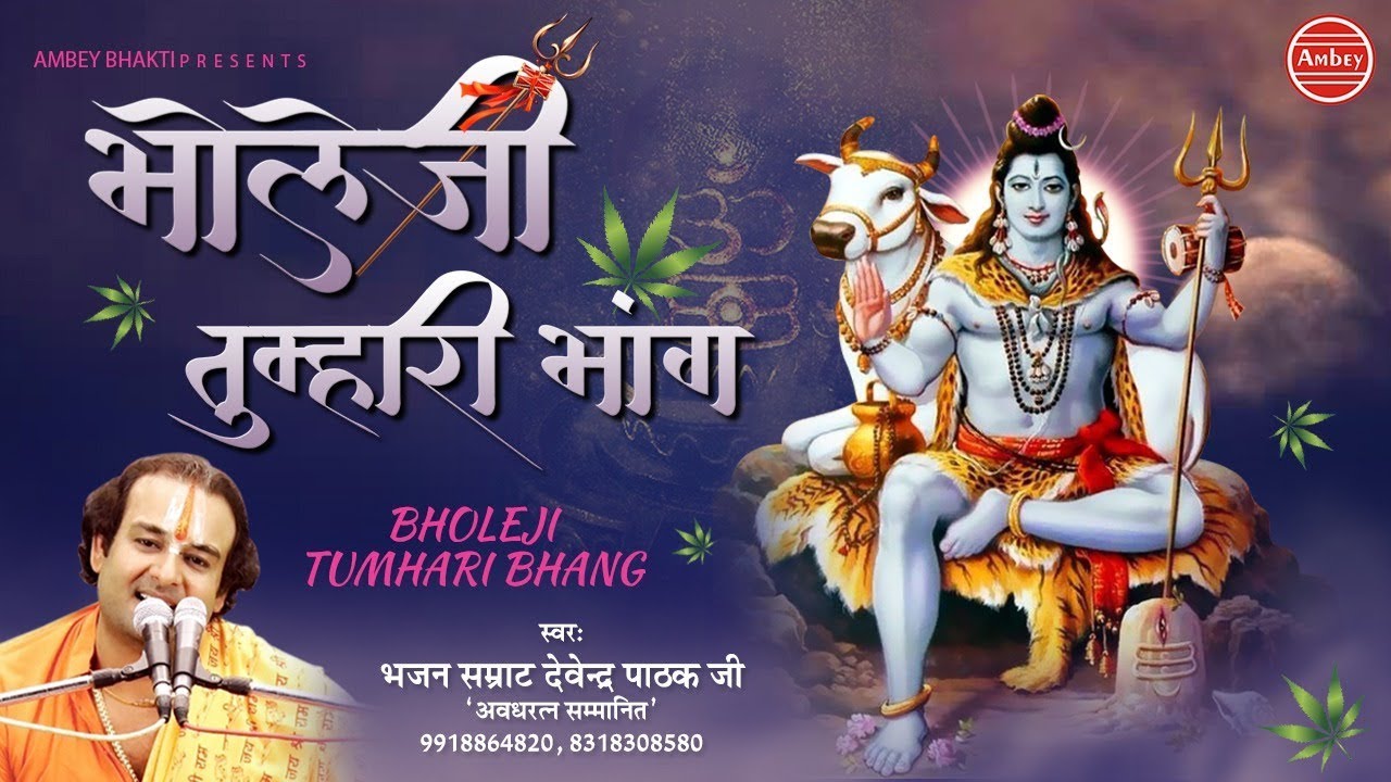Bhole Ji Tumhari Bhang Hindi Lyrics By Devendra Pathak Ji