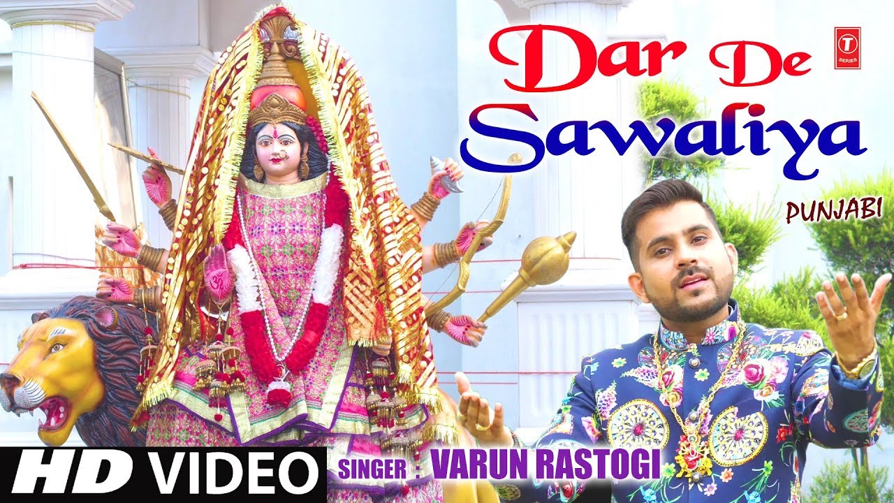 Dar De Sawaliya De Hal Maa Sawal Karade Lyrics Sing By Varun Rastogi