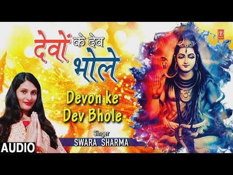 Devon Ke Dev Bhole Hindi Lyrics By Swara Sharma