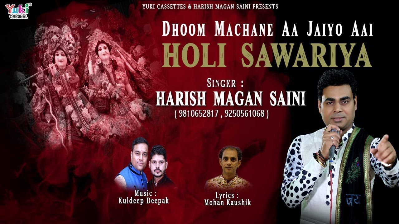 Dhoom Machane Aa Jaiyo Aai Holi Sawariya Lyrics Sing By Harish Magan Saini