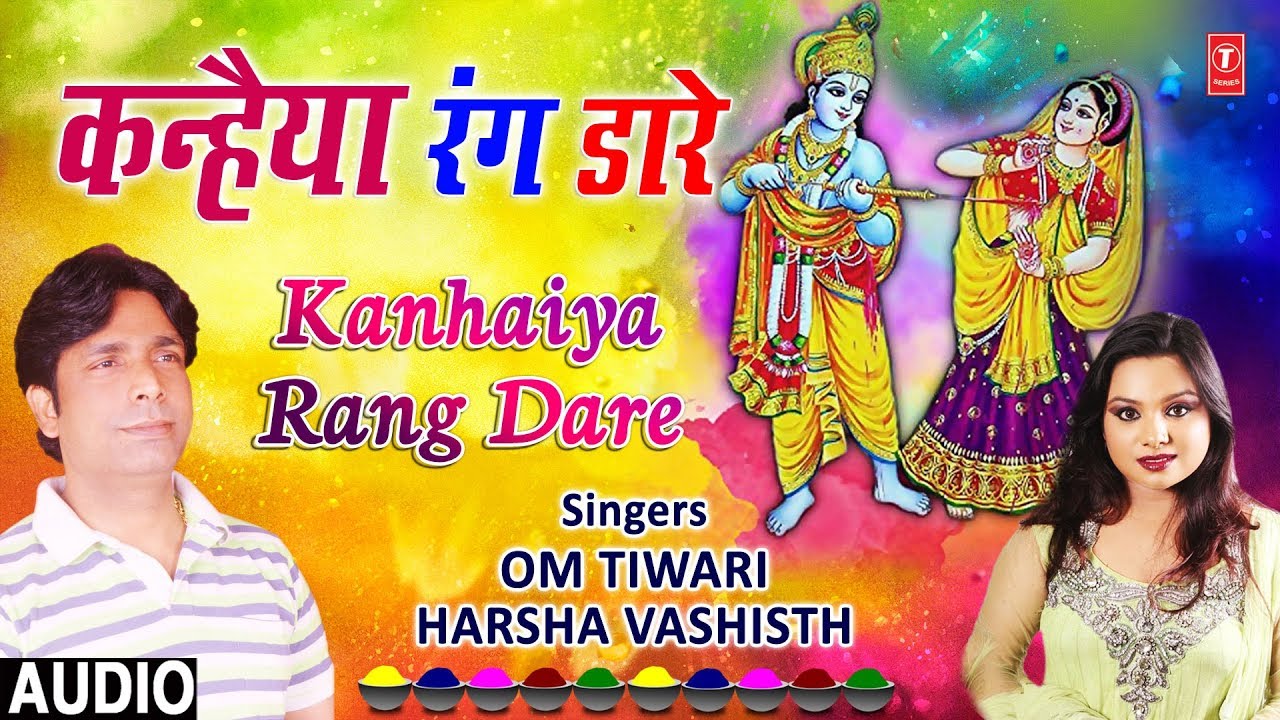 Kanhaiya Rang Dare Holi Hai Aayi Masti Hai Chhayi Lyrics Sing By Om Tiwari & Harsha Vashisth