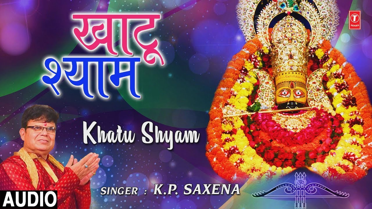 Khatu Shyam Tere Bhakt Pukare Tera Naam Lyrics Sing By K.P. Saxena