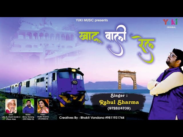 Manne Sanware Ka Darsh Karade Meri Maa Lyrics Sing By Rahul Sharma