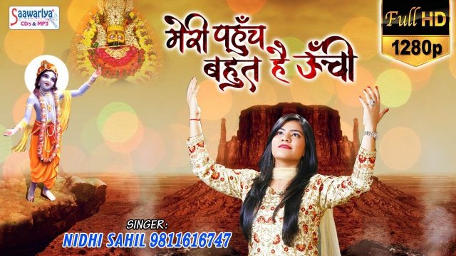 Meri Pahuch Bahut Hai Unchi Lyrics Sing By Nidhi Sahil