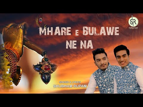 Mhare E Bulawe Ne Na Lyrics Sing By Shubham Rupam