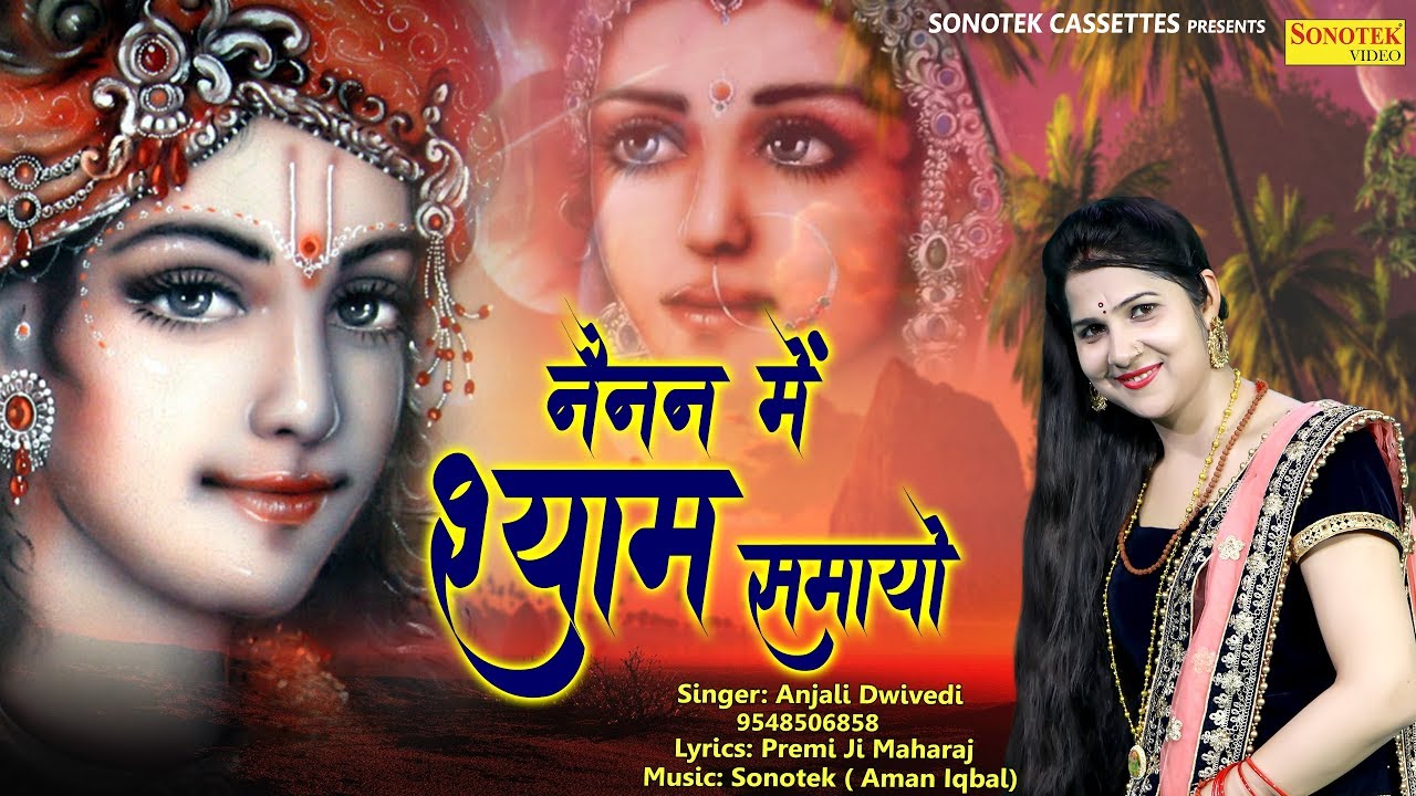 Naina Me Shyam Samaye Lyrics Sing By Anjali Dwivedi