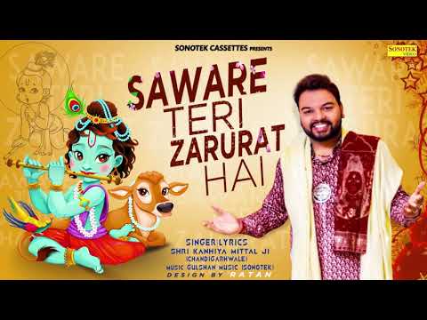 Saware Teri Zarurat Hai Hindi Lyrics By Kanhiya Mittal