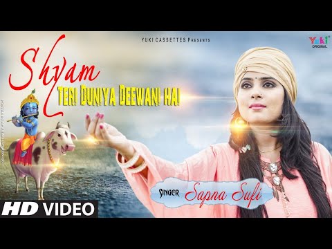 Shyam Teri Duniya Deewani Hai Lyrics Sing By Sapna Sufi
