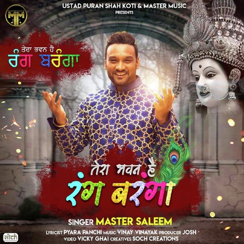 Tera Bhawan Hai Rang Branga Hindi Lyrics By Master Saleem