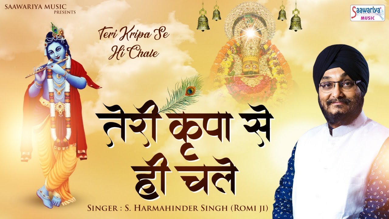 Teri Kripa Se Hi Chale Lyrics Sing By S.Harmahinder Singh