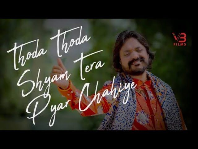 Thoda Thoda Shyam Tera Pyar Chahiye Lyrics Sing By Pappu Sharma Khatu Wale