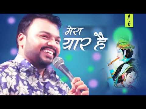Vo Khatu Wala Shyam Dhani Mera Yaar Hai Lyrics Sing By Kanhiya Mittal
