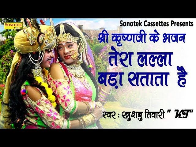 Yashoda Maiya Tera Lalla Bada Satata Hai Lyrics Sing By Khushbu Tiwari