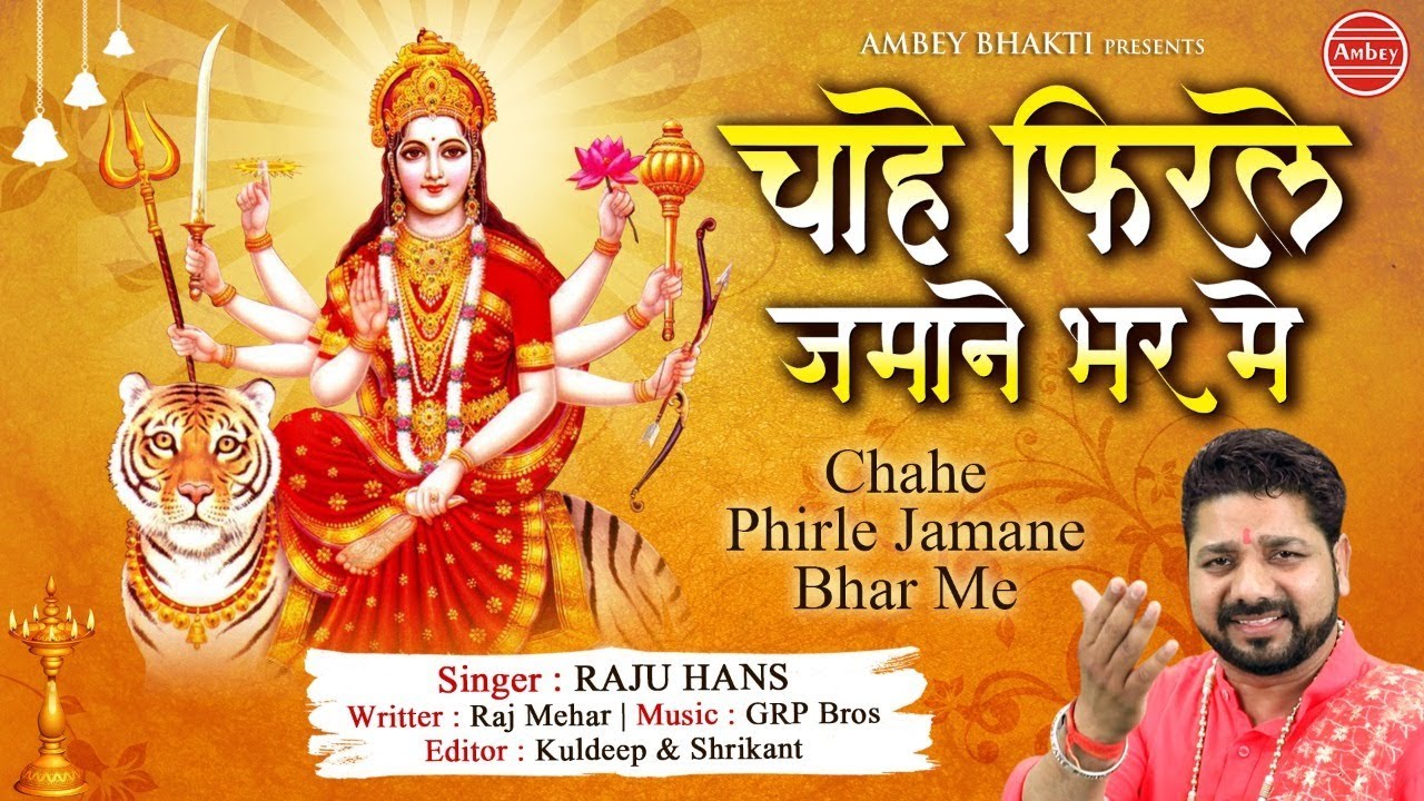 Chahe Firle Jamane Bhar Lyrics Sing By Raju Hans