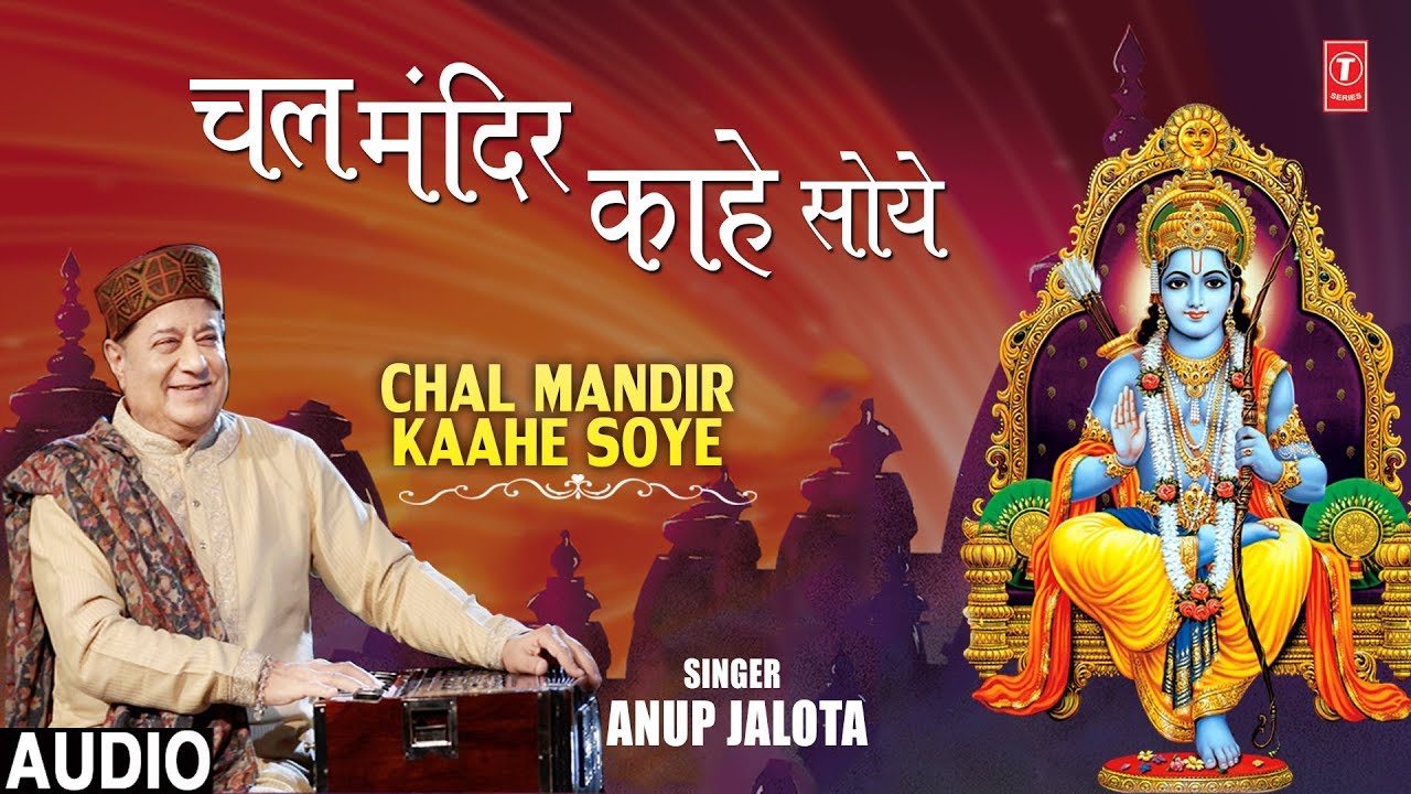 Chal Mandir Kaahe Soye Lyrics Sing By Anup Jalota