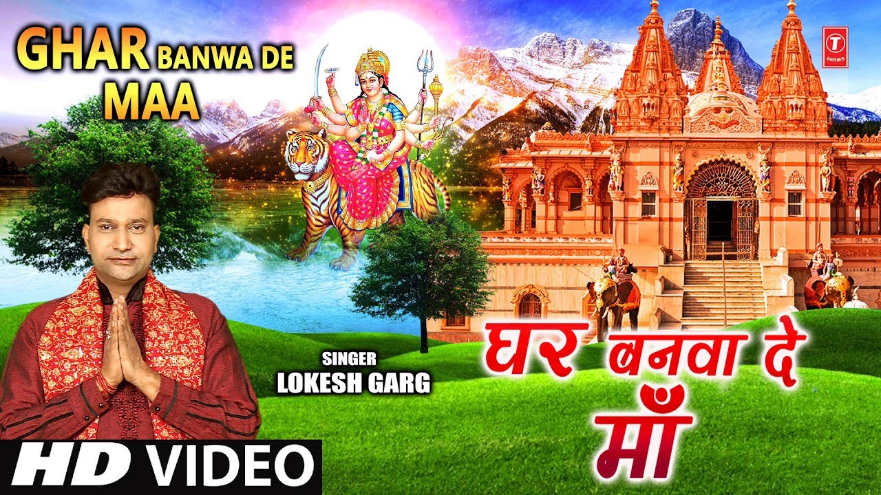 Ghar Banwa De Maa Lyrics Sing By Lokesh Garg