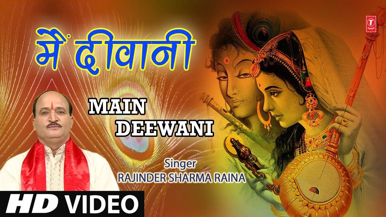 Main Deewani Meera Teri Tu Mera Ghanshyam Lyrics Sing By Rajinder Sharma Raina