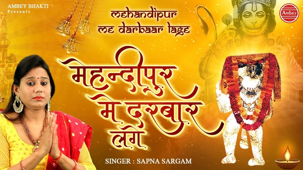 Mehandipur Mai Darbaar Lage Lyrics Sing By Sapna Sargam