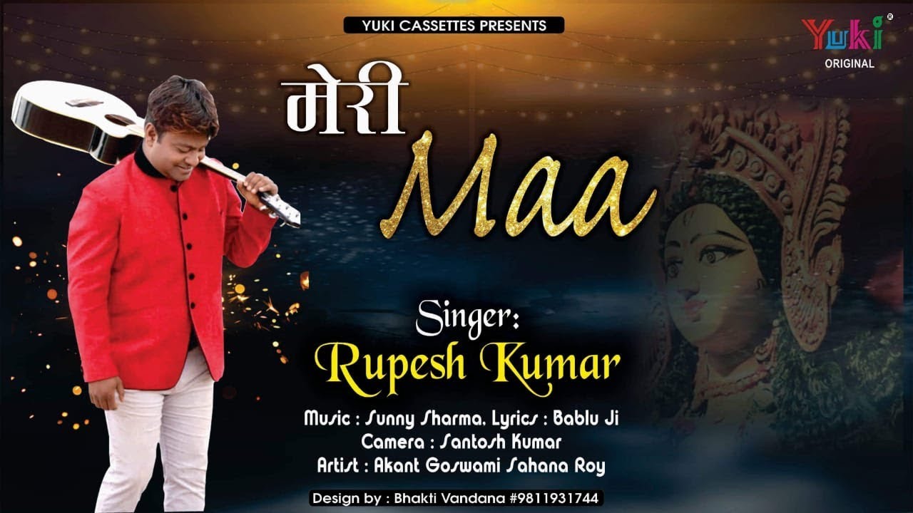 Meri Maa Lyrics Sing By Rupesh Kumar