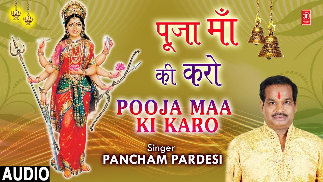 Navratri Ki Mahima Aapar Pooja Maa Ki Karo Lyrics Sing By Pancham Pardesi