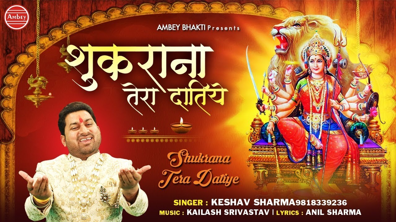 Sukrana Tere Daatiye Lyrics Sing By Keshav Sharma