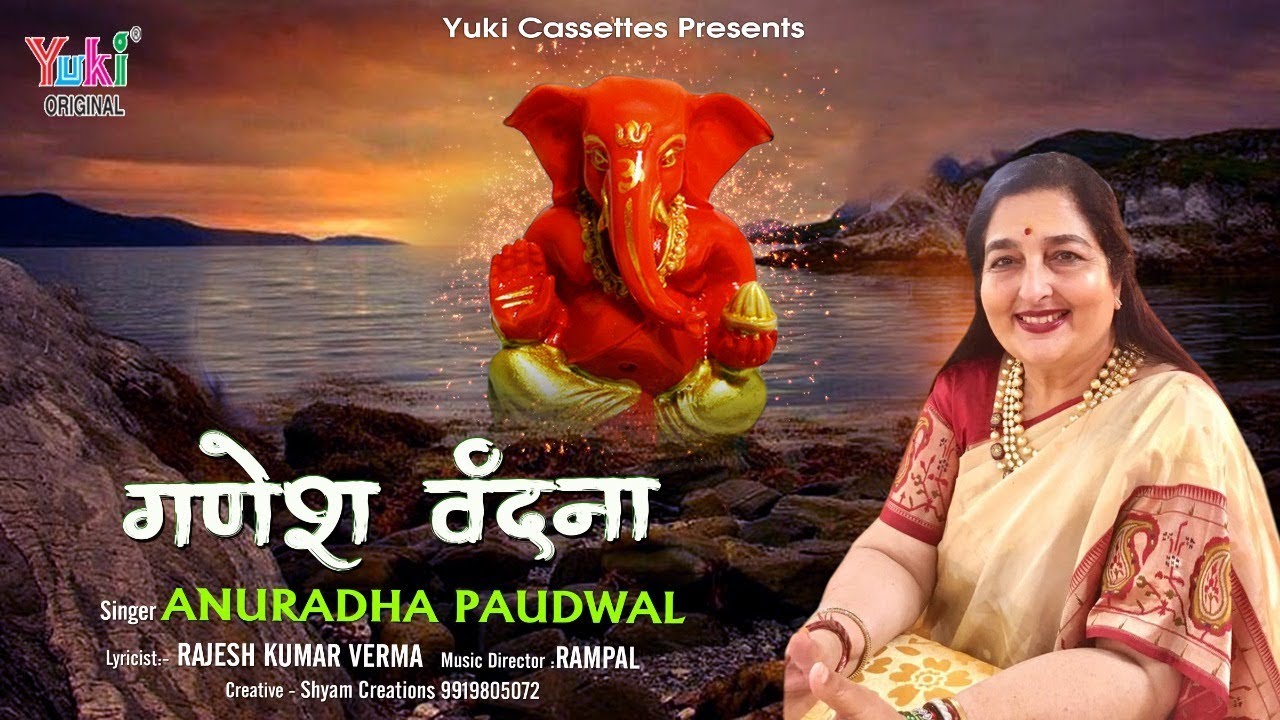 Veer Hai Gaura Tera Ladla Ganesh Lyrics Sing By Anuradha Paudwal