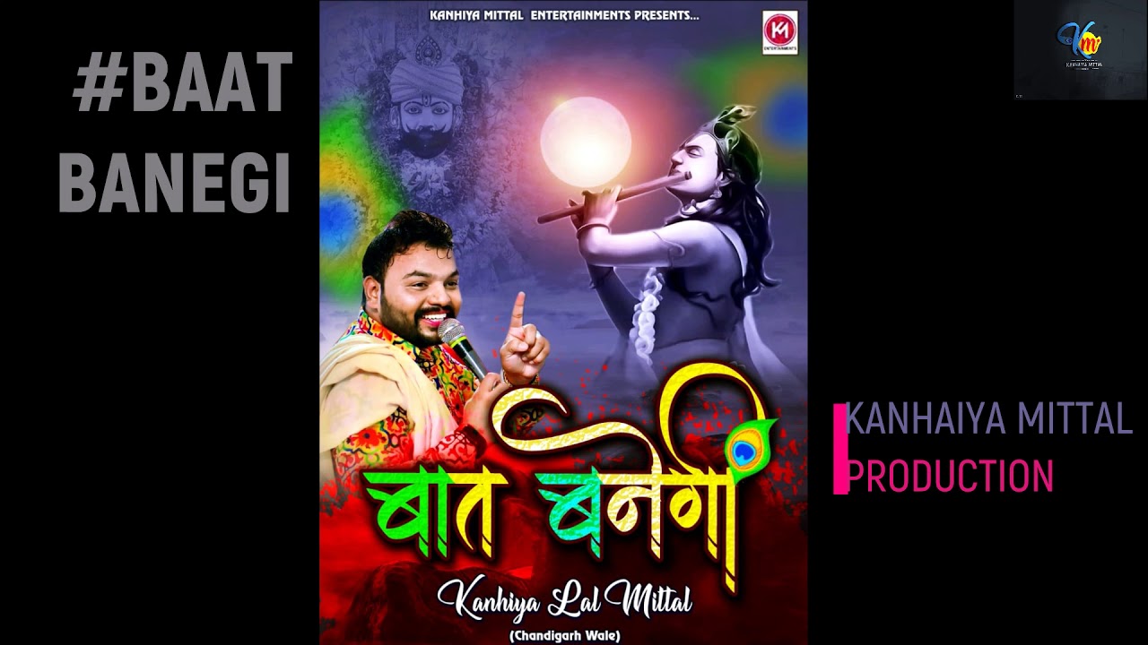 Teri Bhi Banegi Baat Lyrics Sing By Kanhiya Mittal Ji