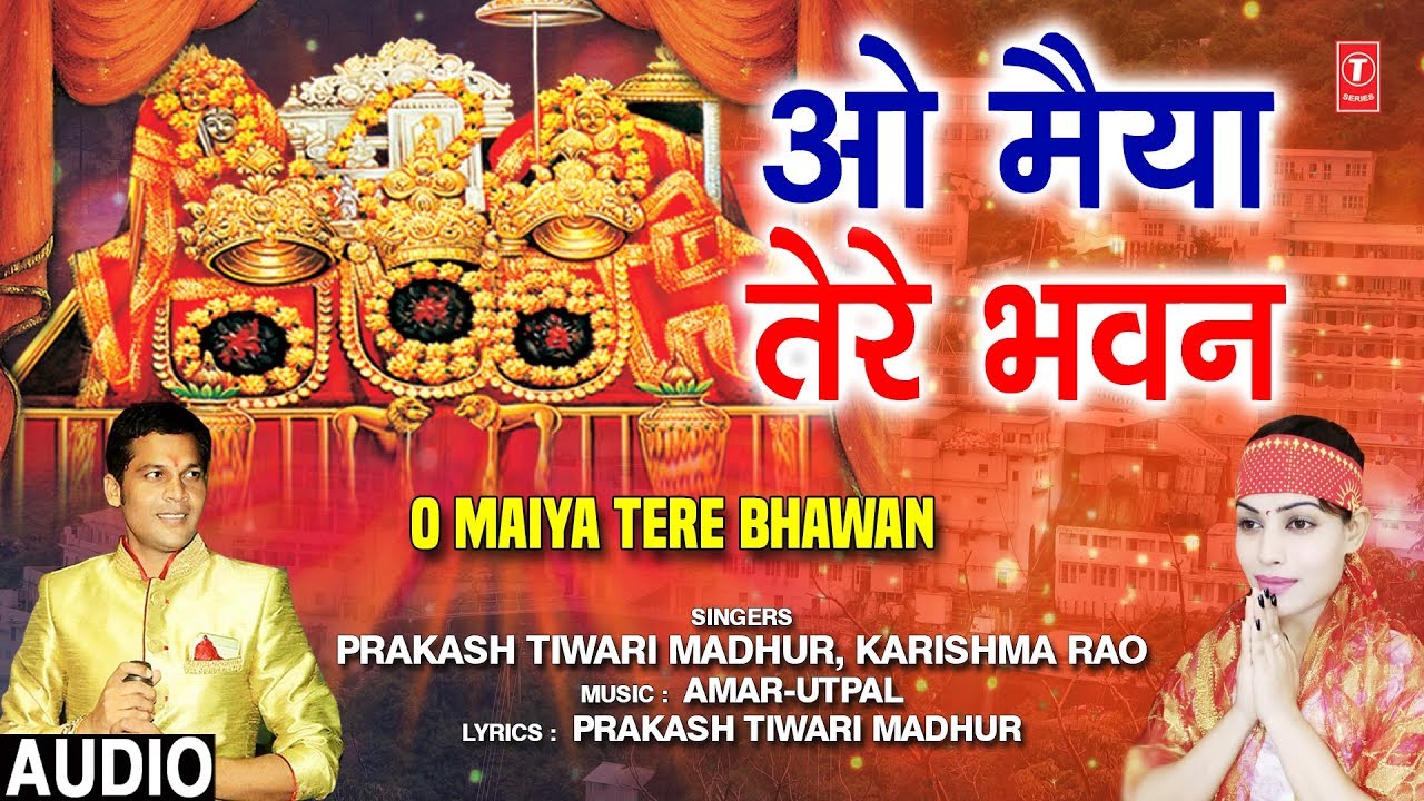 O Maiya Tere Bhawan Lyrics Sing by Prakash Tiwari Madhur & Karishma Rao