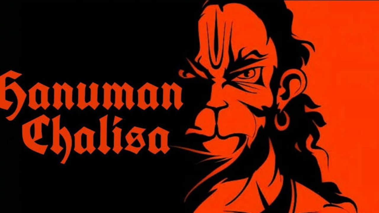 Extremely Powerful Hanuman Chalisa Latest 2019
