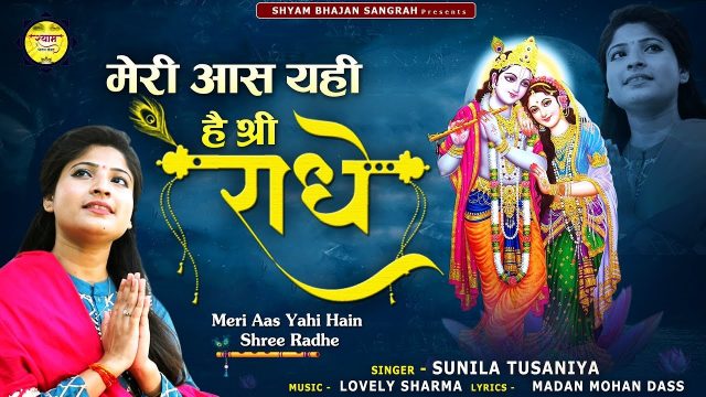 Krishna Bhajan – Meri Aas Yahi Hai Shri Radhey