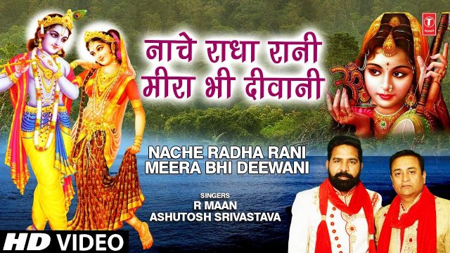 Krishna Bhajan – Nache Radha Rani Meera Bhi Deewani