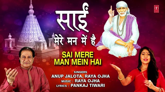 Sai Mere Man Mein  Hai – Sai Bhajan Hindi lyrics