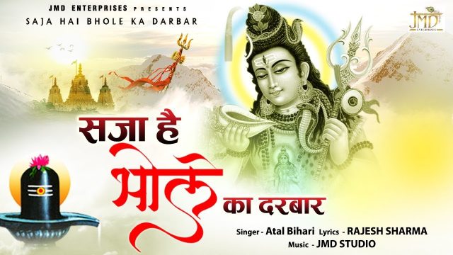 Shiv Bhajan – Saja Hai Bhole Ka Darbaar
