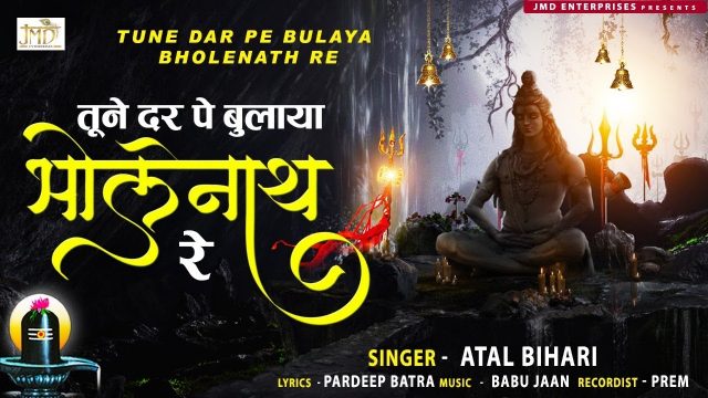 Shiv Bhajan – Tune Dar Pe Bulaya Bholenath Re