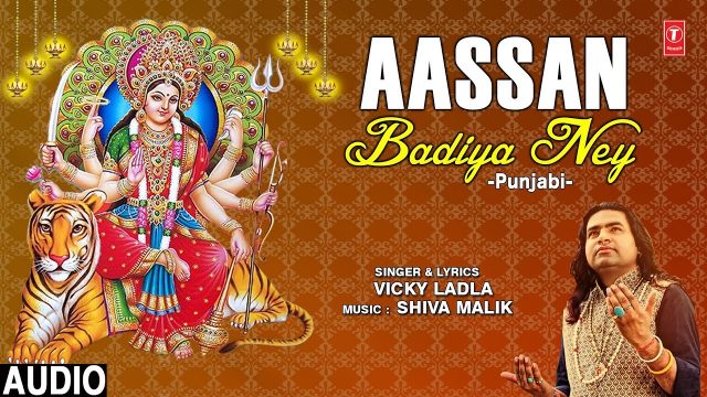 Aassan Badiya Ney Hindi Lyrics – Durga Bhajan