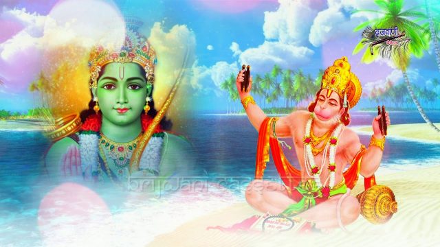 जपते है राम की माला – हनुमान भजन हिंदी लिरिक्स