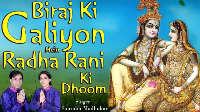 Radhe Radhe Jape Jaa Subah Shaam Braj Ki Galiyon Mein Krishna Bhajan By Saurabh Madhukar Hindi Lyrics – Krishna Bhajan