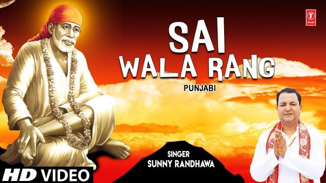 Sai Wala Rang Hindi Lyrics – Sai Bhajan