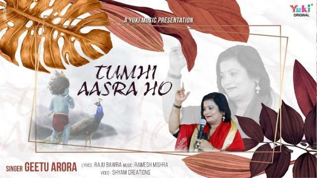 Tumhi Aasra Ho Hindi Lyrics – Krishna Bhajan
