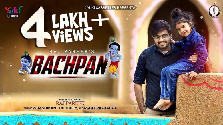 बचपन  Bachpan | Raj Pareek Latest Devotional Shyam Bhajan