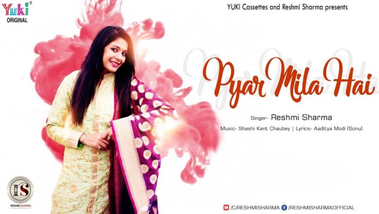 प्यार मिला है | Pyar Mila Hai | Khatu Shyam Bhajan by Reshmi Sharma | Lyrcial Video