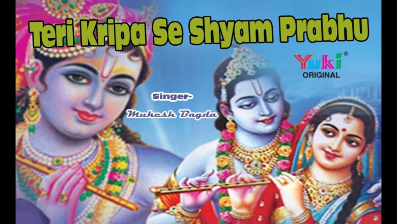Teri Kripa Se Shyam Prabhu |  Khatu Shyam Bhajan | by Mukesh Bagda