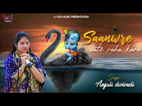 Anjali Dwivedi Shyam Bhajan – भगतों के घर भी सांवरे आते रहा करो | Saware Aate Raha Karo | Bhajan