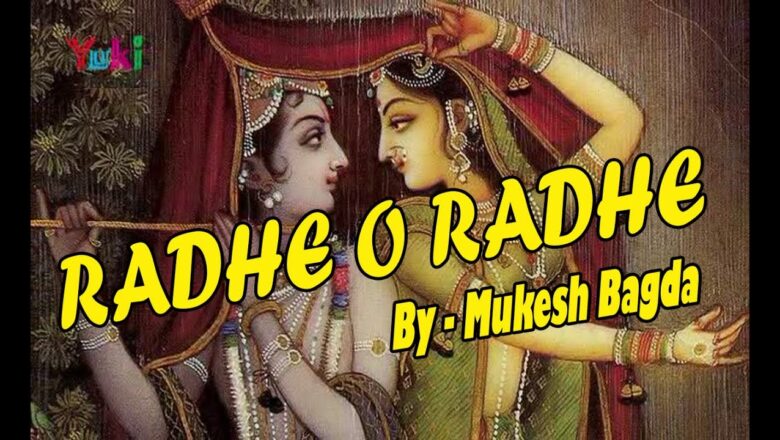 Radhe O Radhe | Khatu Shyam Bhajan | by Mukesh Bagda