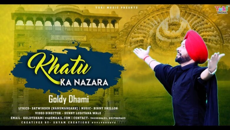 खाटू का नज़ारा | Khatu Ka Nazara | New Shyam Bhajan by Goldy Dhami  ( Full HD Video)