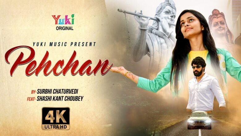 पहचान | Pehchaan | Khatu Shyam Bhajan | Surbhi Chaturvedi | Jabse Murli Wala Meri Pehchaan Ho Gaya