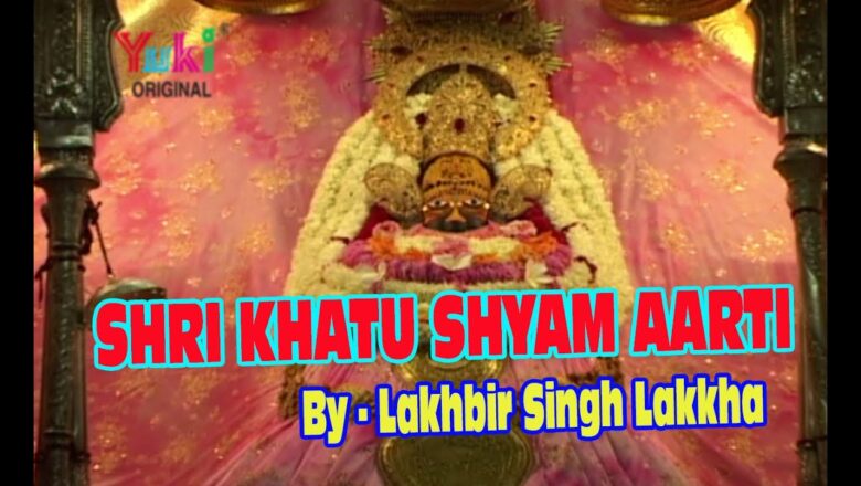 Shri Khatu Shyam Aarti | Khatu Shyam Bhajan | by Lakhbir Singh Lakkha