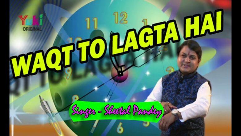 Waqt To Lagta Hai | Khatu Shyam Bhajan | by Sheetal Pandey