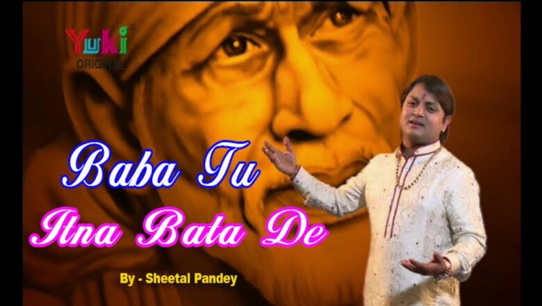 बाबा तू इतना बतादे | Baba Tu Itna Bata De | Superhit Sai Bhajan 2016 (HD) | Sheetal Pandey