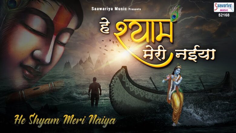He Shyam Meri Naiya – Shyam Baba New Bhajan – Tara Devi – Best Krishna Bhajan